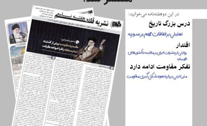 شماره اول از دوهفته نامه قلم منتشر شد