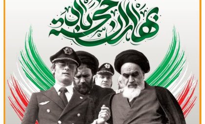 ویژه نامه “صبح پیروزی” منتشر شد