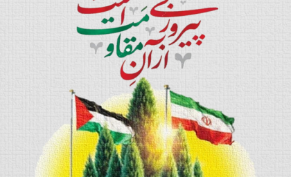 نشریه سما فصلنامه بسیج دانشجویی دانشگاه فرهنگیان بنت الهدی صدر قزوین