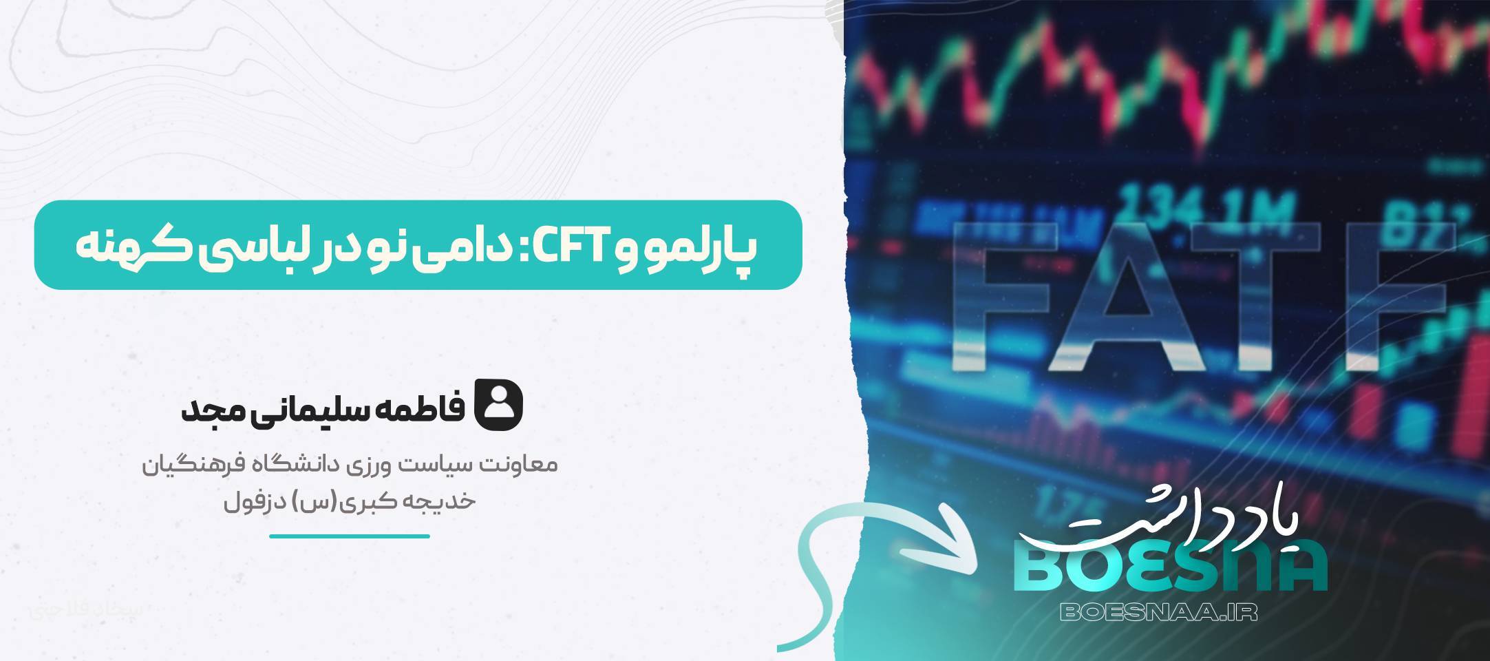 پالرمو و سی اف تی دامی در لباس کهنه