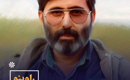 راوینو