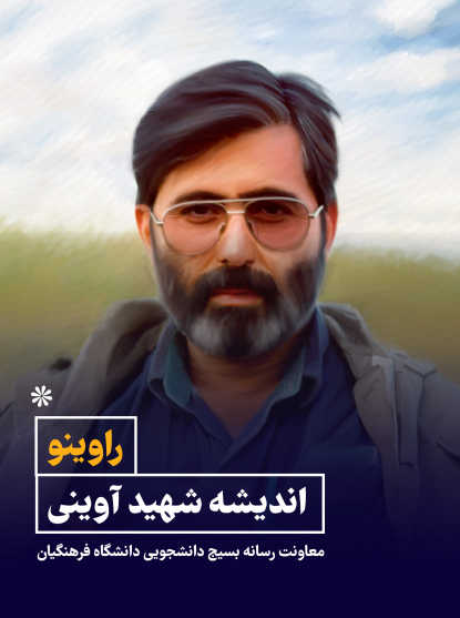 راوینو