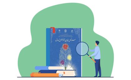 تحول یا سراب تحول؟