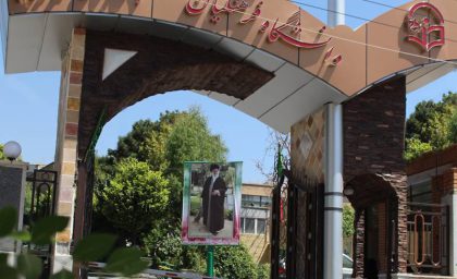 سقف سنی ورود به دانشگاه فرهنگیان به ۳۰ سال می‌رسد