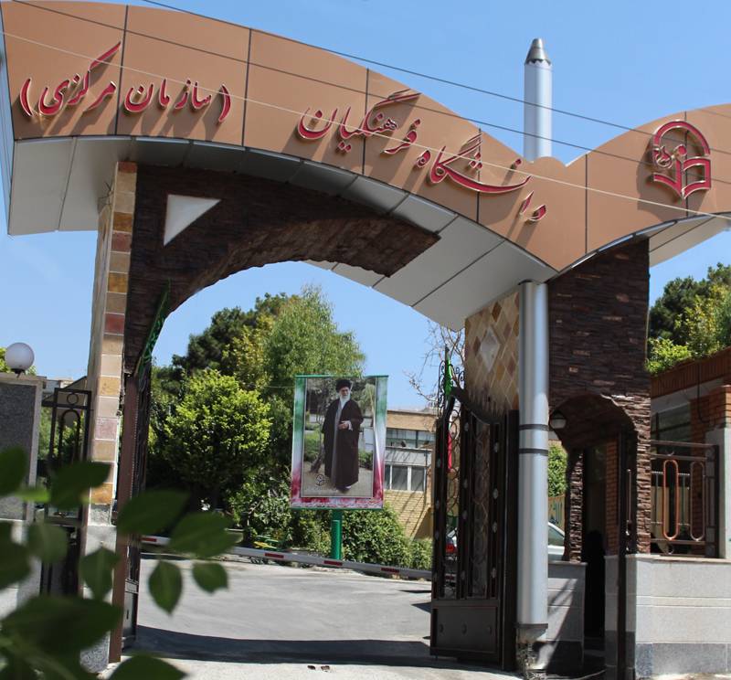 سقف سنی ورود به دانشگاه فرهنگیان به ۳۰ سال می‌رسد