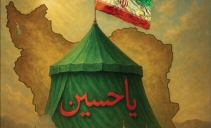 نشریه راه تربیت بسیج دانشجویی دانشگاه فرهنگیان اردبیل ویژه نامه