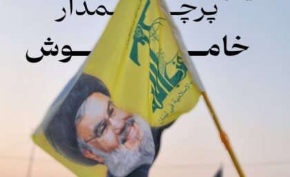 مدرسه اربعین روایت های حوزه بسیج دانشجویی دانشگاه فرهنگیان فارس