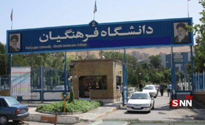 امینی رییس دانشگاه فرهنگیان اصفهان افزایش سن ورود به دانشگاه فرهنگیان را تهدیدی برای کیفیت نظام تعلیم و تربیت عنوان کرد