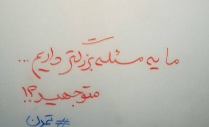 علاج، علم عملیاتی است