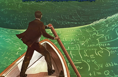 نشریه راه تربیت بسیج دانشجویی دانشگاه فرهنگیان اردبیل