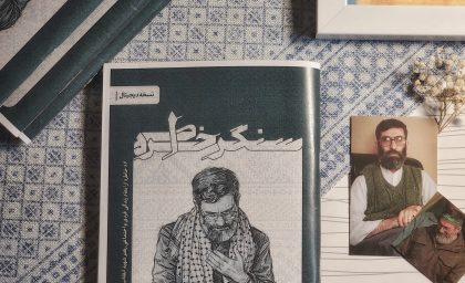 &laquo;سنگر خاطره&raquo;، از روایت یک انسان تا شناخت یک مکتب