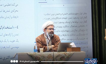 از واکاوی بحران هویت در آموزش غربی تا ترسیم افق&zwnj;های تمدن اسلامی