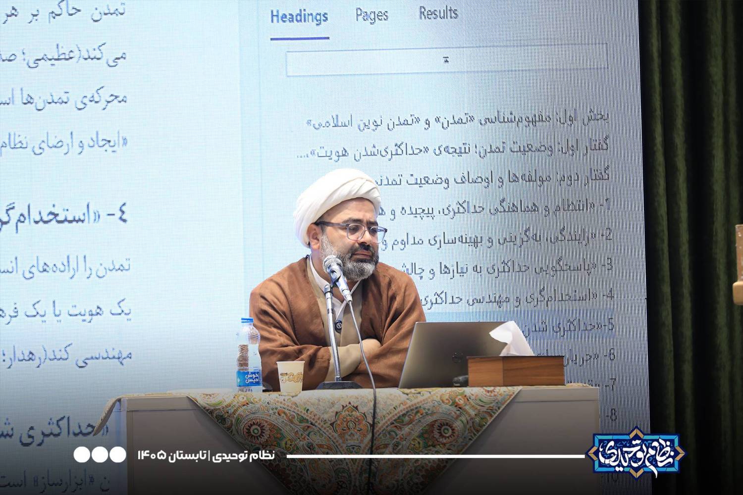 از واکاوی بحران هویت در آموزش غربی تا ترسیم افق&zwnj;های تمدن اسلامی