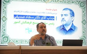 تربیت معلم باید از &laquo;اداره دانشگاه&raquo; به &laquo;ساختن معلم آینده&raquo; برسد