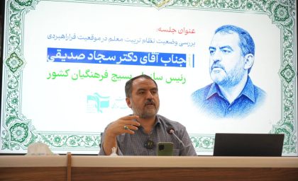 تربیت معلم باید از &laquo;اداره دانشگاه&raquo; به &laquo;ساختن معلم آینده&raquo; برسد