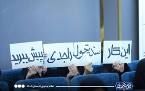 از تربیت انسان سیاسی تا نبرد در گلوگاه سند تحول