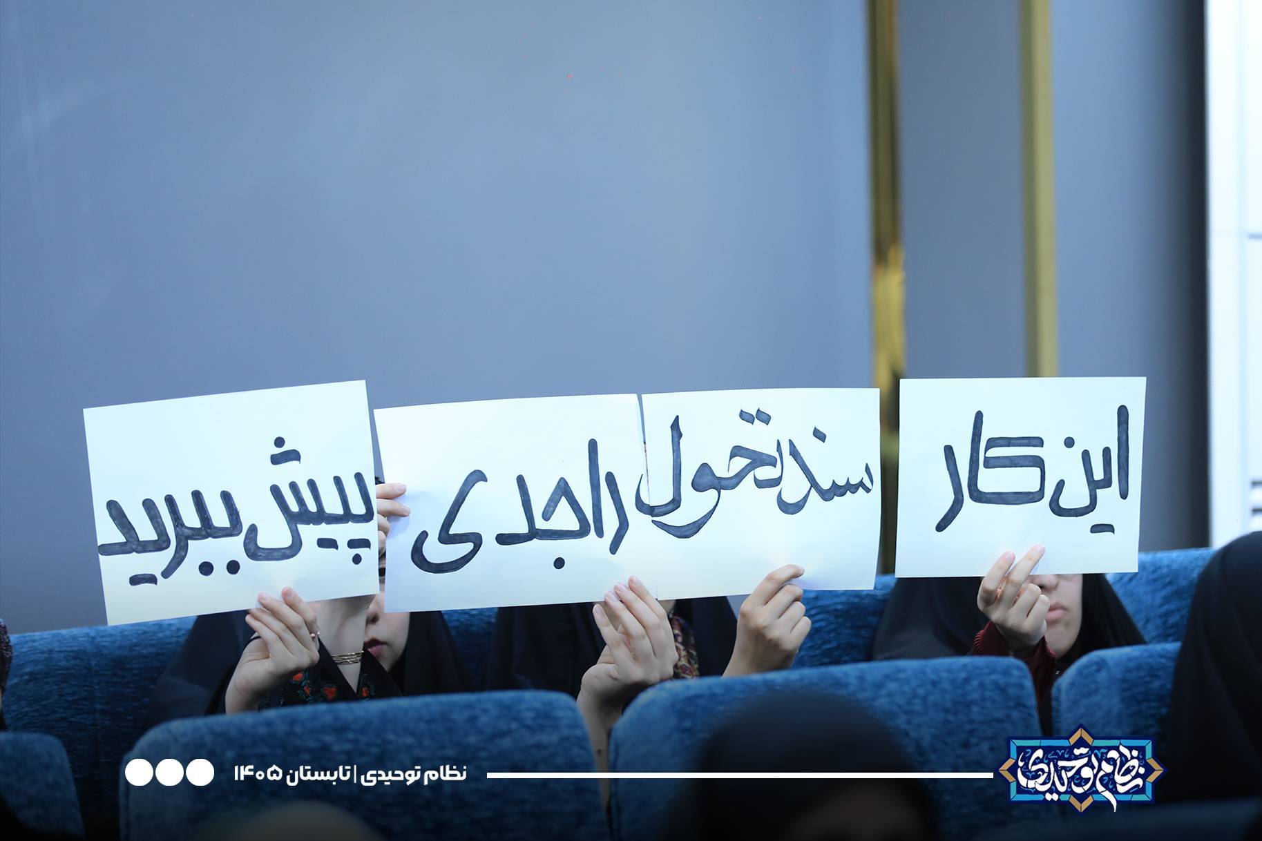 از تربیت انسان سیاسی تا نبرد در گلوگاه سند تحول