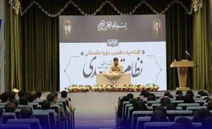 برگزاری دهمین دوره تخصصی نظام توحیدی آموزش و پرورش؛ از واکاوی تمدن غرب تا ضرورت استقلال آموزشی