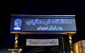 الحضوری مزرعه المجازی!